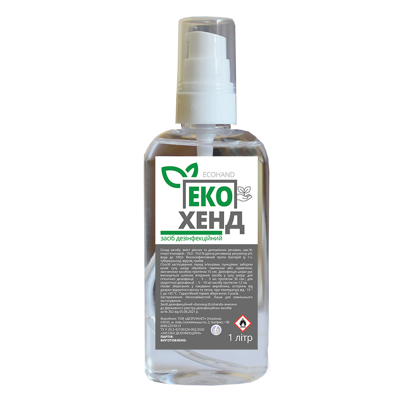 Засіб дезінфекційний «Екохенд (Ecohand)» , флакон 100 мл з розпилювачем